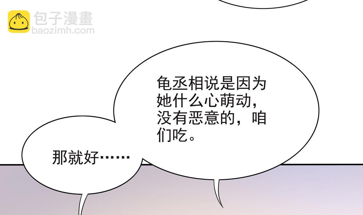 第62话 哪个少女不怀春58