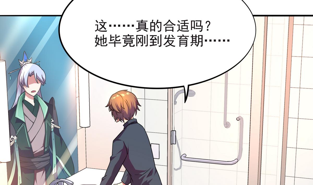 第63话 激烈的思想斗争12