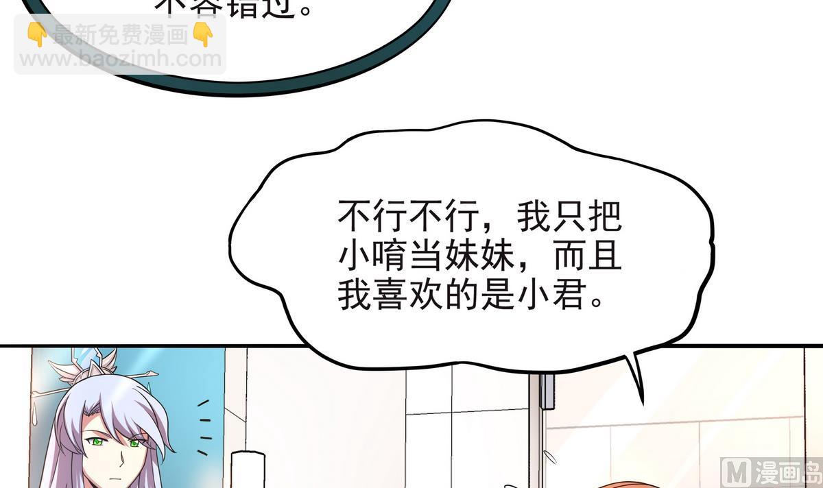 第63话 激烈的思想斗争14