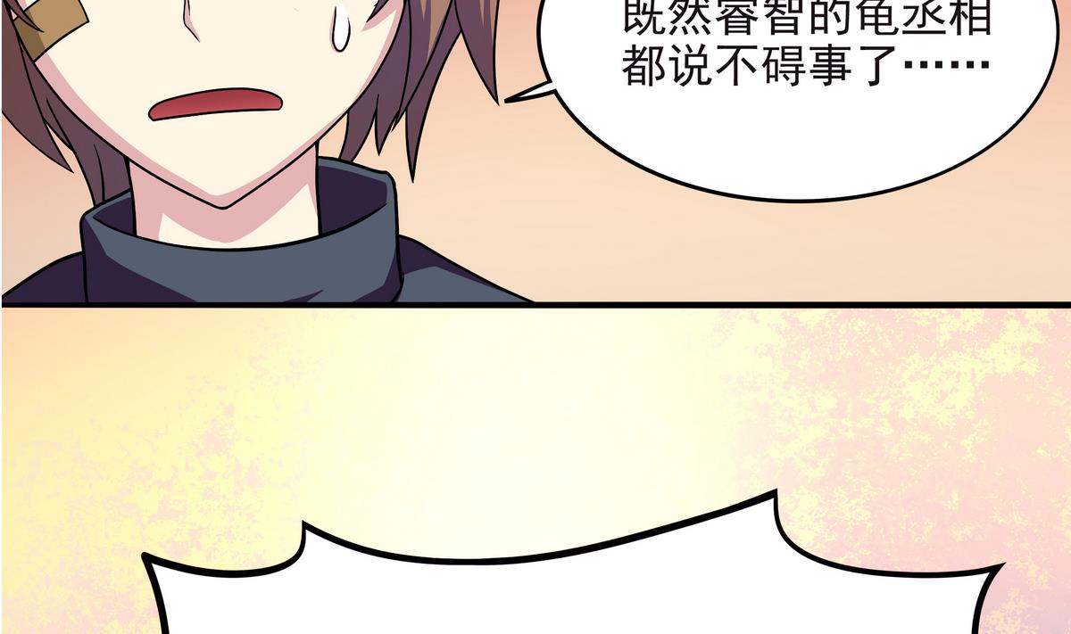 第63话 激烈的思想斗争25