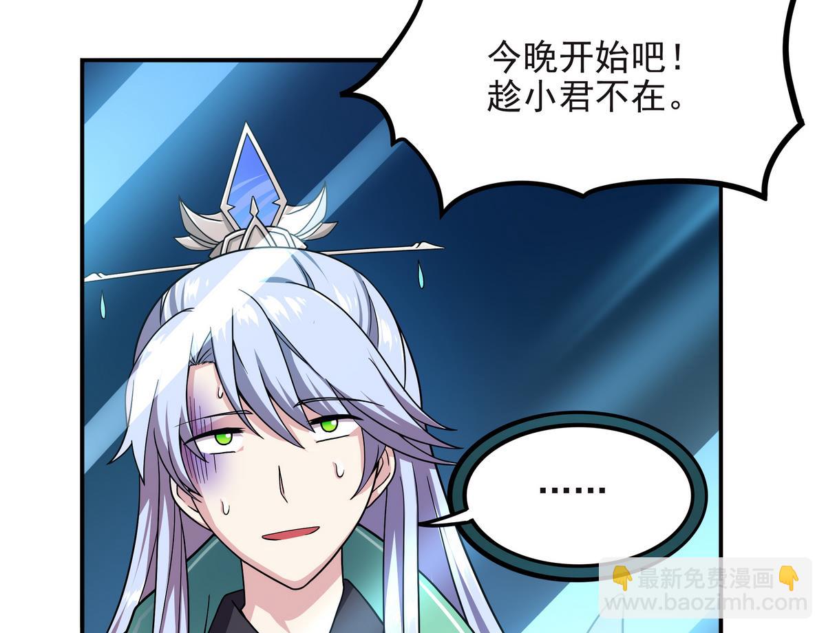第63话 激烈的思想斗争28