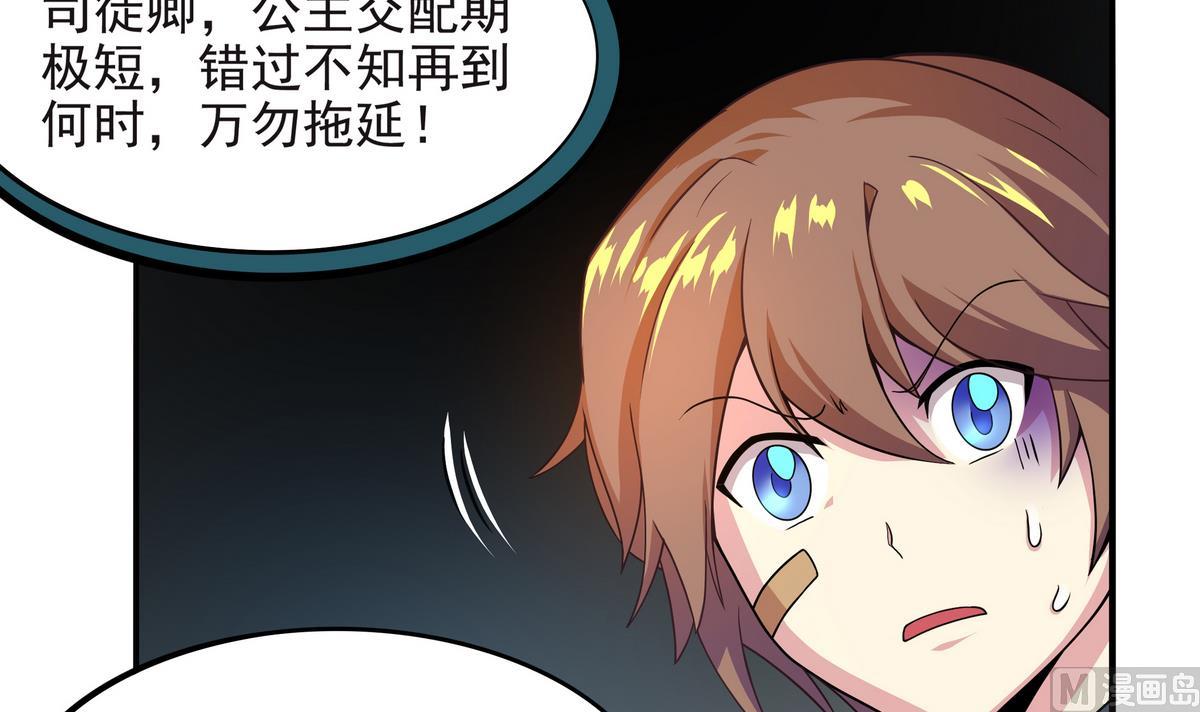 第63话 激烈的思想斗争38