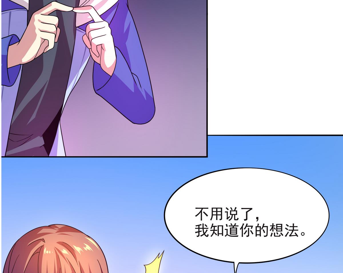 第66话 千载难逢！28