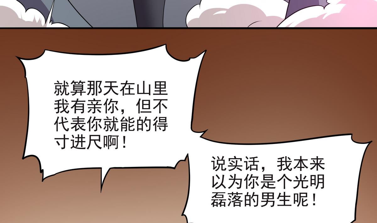 第66话 千载难逢！34