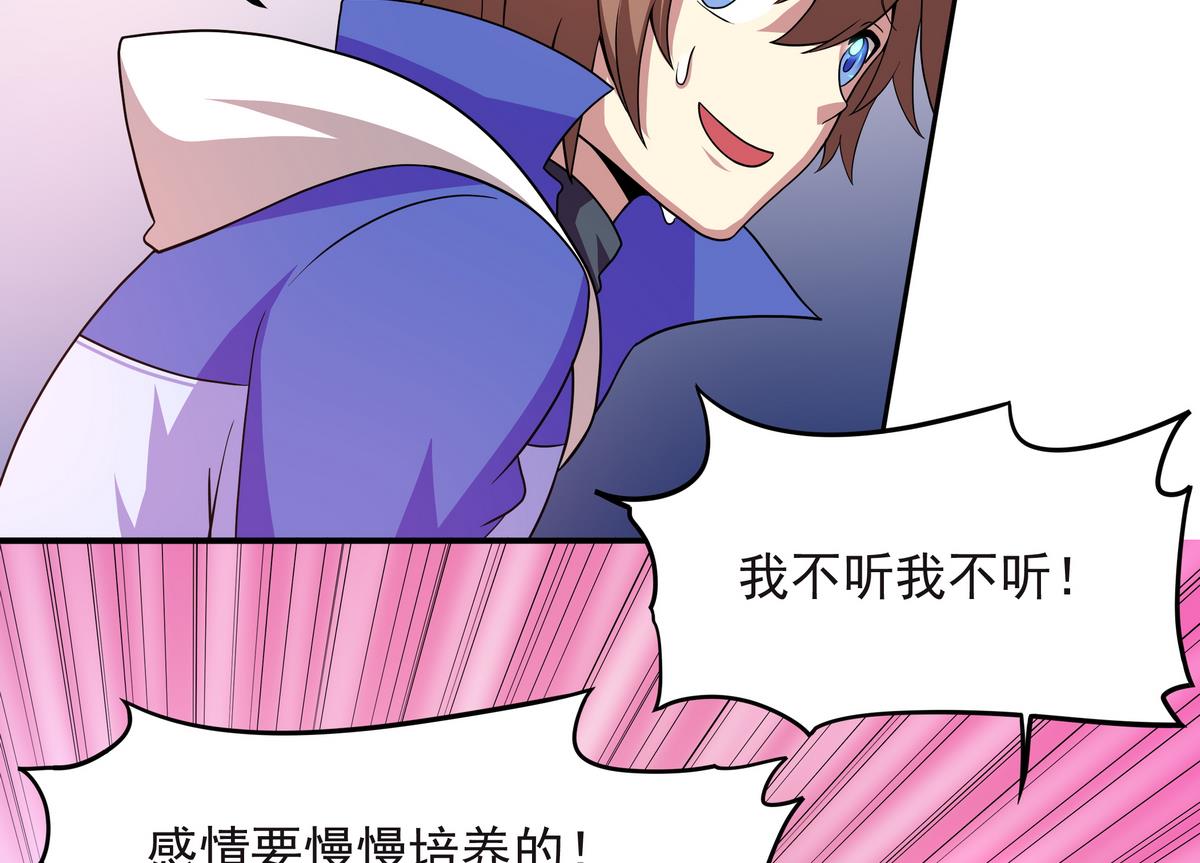 第66话 千载难逢！37