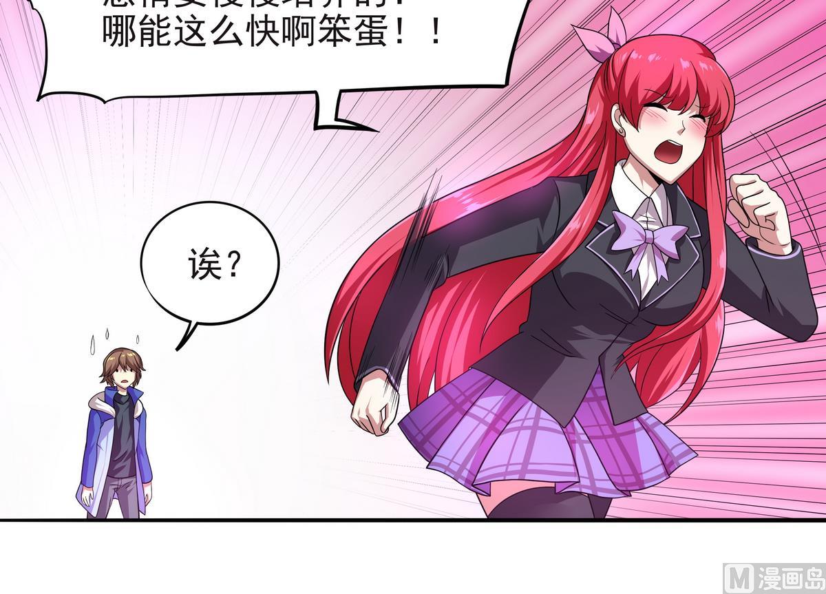 第66话 千载难逢！38