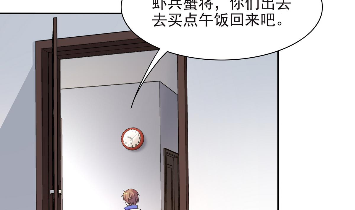 第66话 千载难逢！49