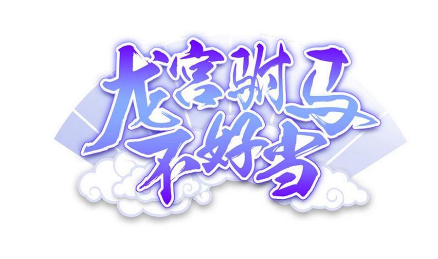 第83话 倾家荡产报答我0