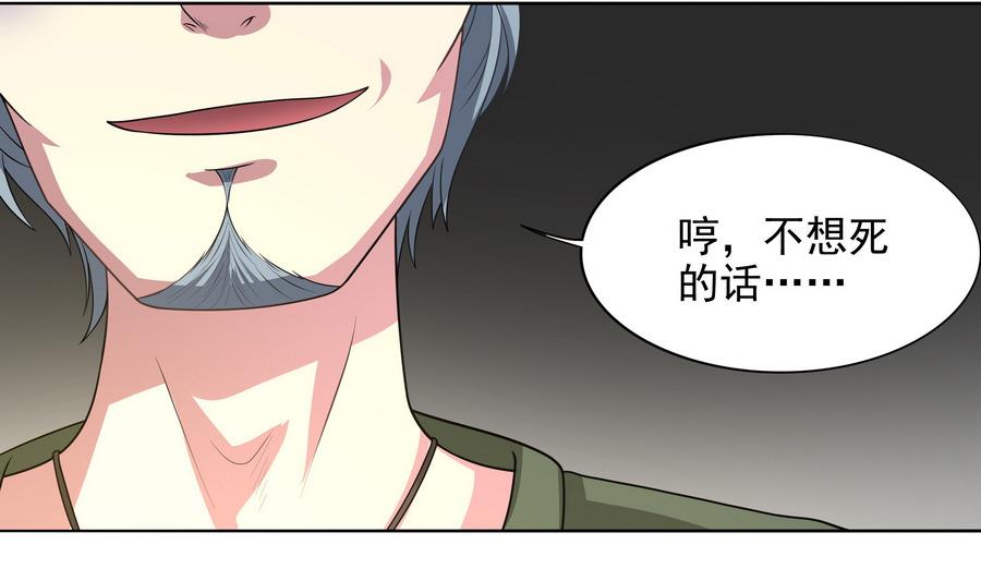 第83话 倾家荡产报答我12