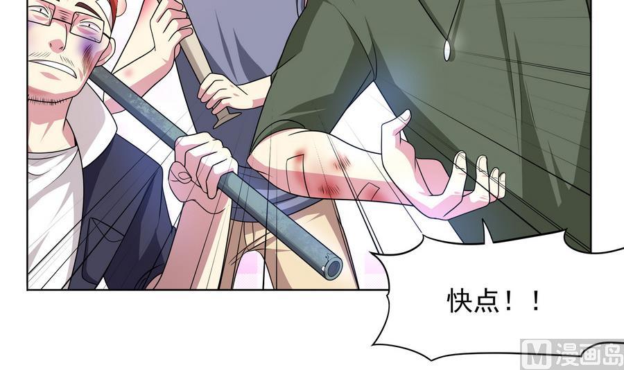 第83话 倾家荡产报答我14