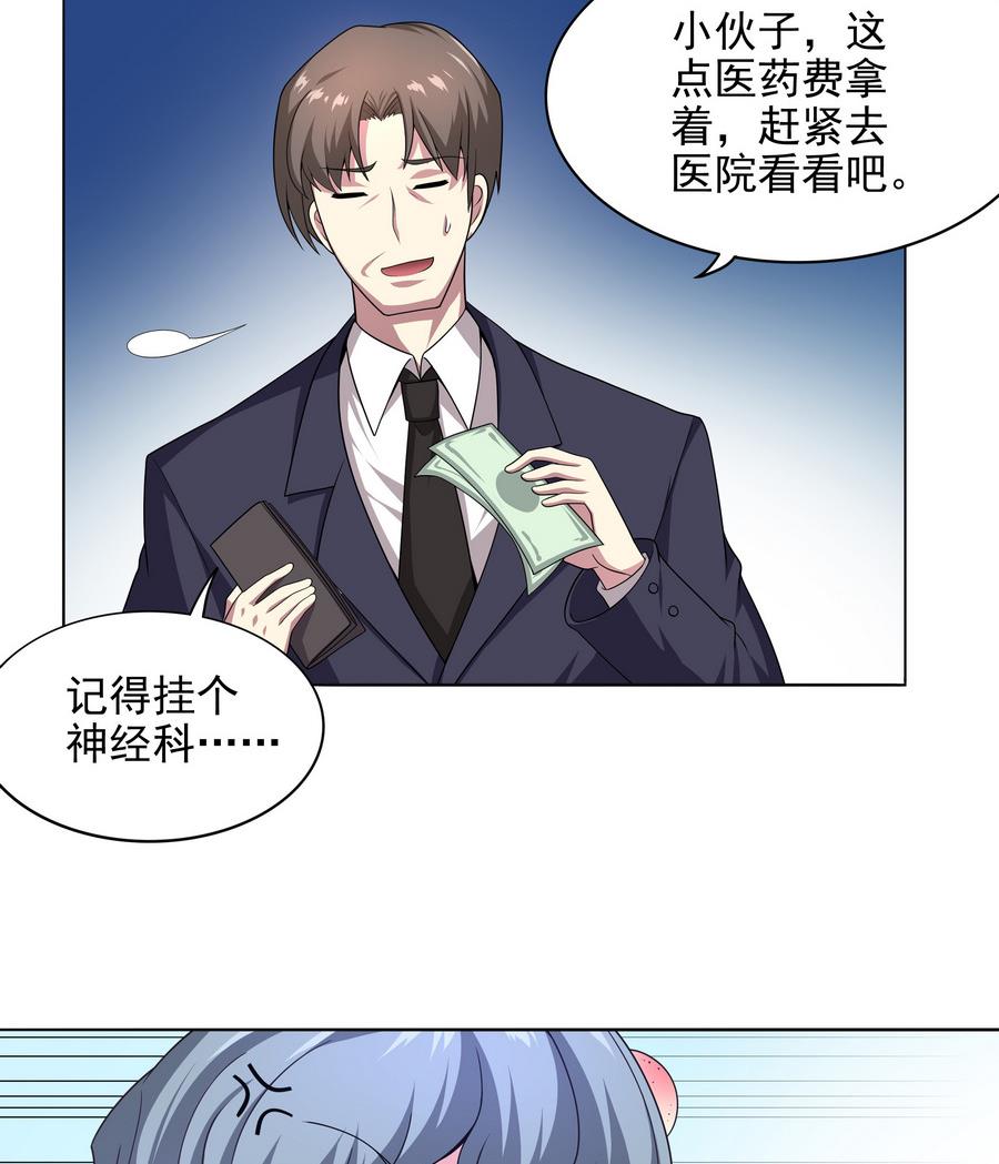 第83话 倾家荡产报答我16