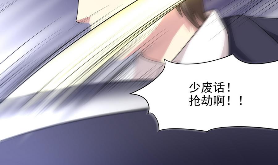 第83话 倾家荡产报答我19