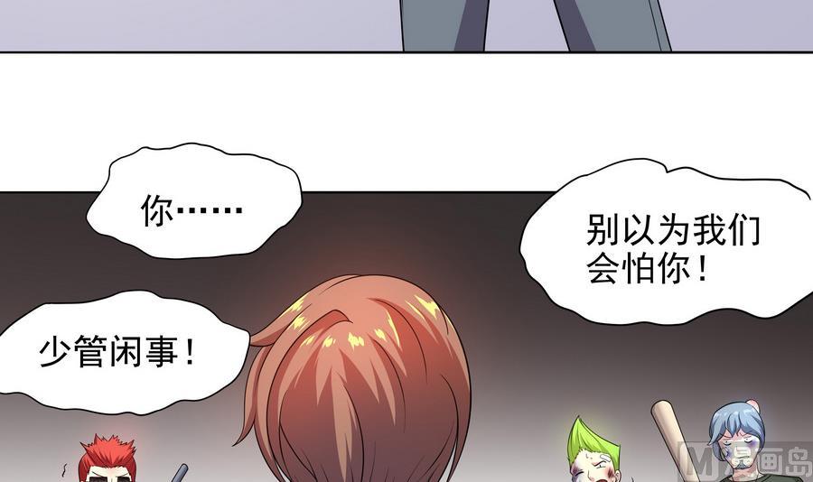 第83话 倾家荡产报答我26