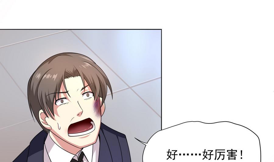 第83话 倾家荡产报答我31