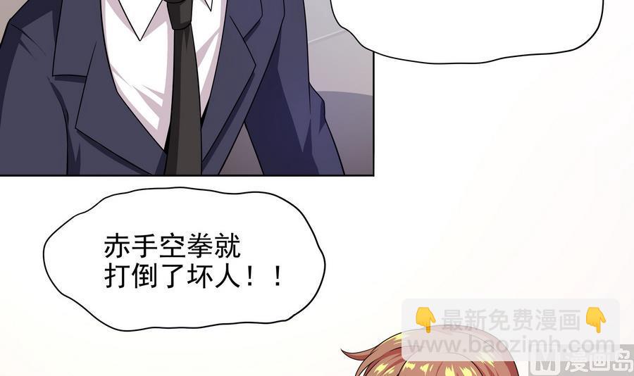 第83话 倾家荡产报答我32