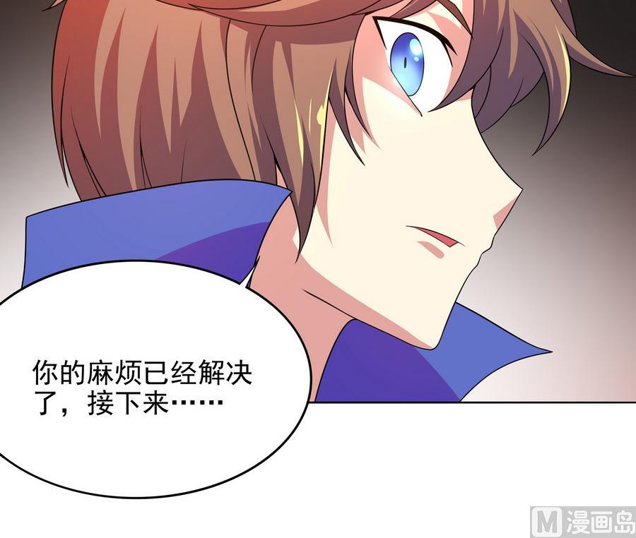 第83话 倾家荡产报答我35