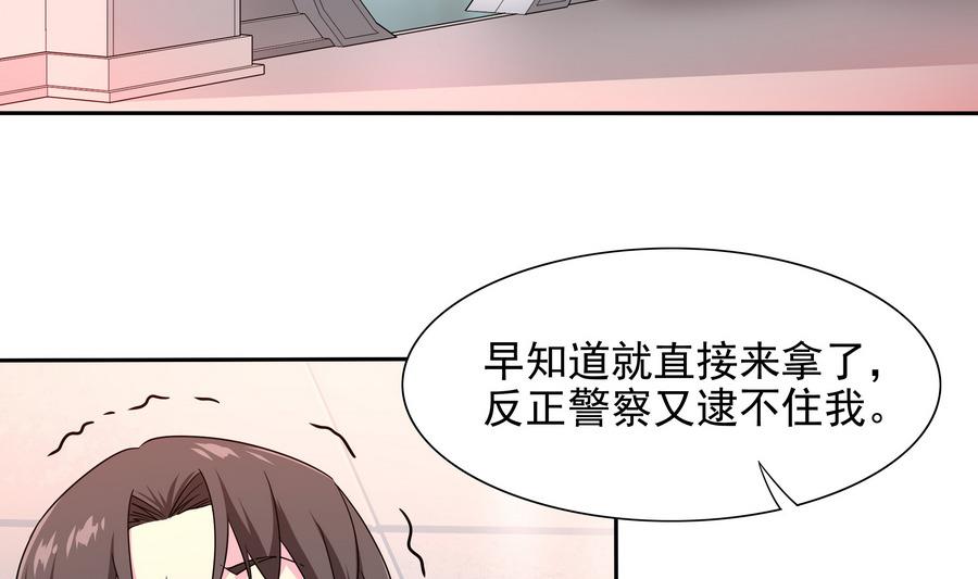 第83话 倾家荡产报答我42