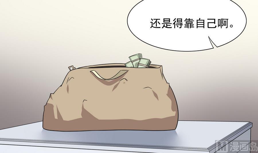第83话 倾家荡产报答我44