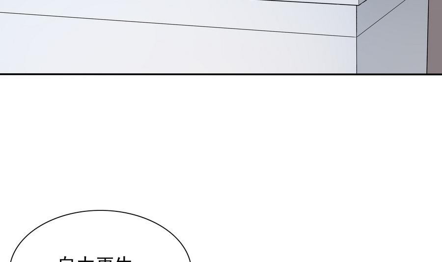 第83话 倾家荡产报答我45
