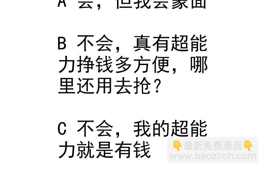第83话 倾家荡产报答我59