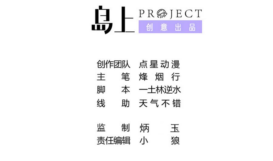第88话 鲜珠哪去了！？1