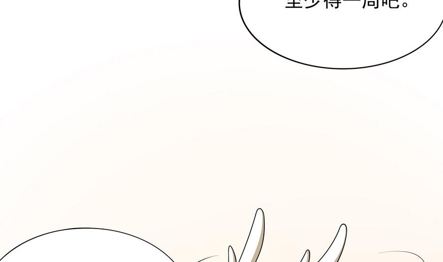 第88话 鲜珠哪去了！？10
