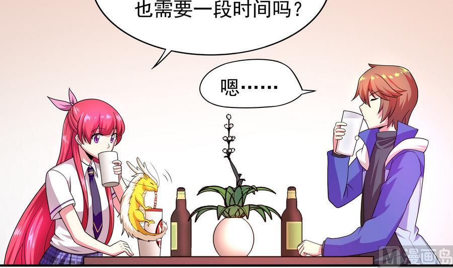 第88话 鲜珠哪去了！？14