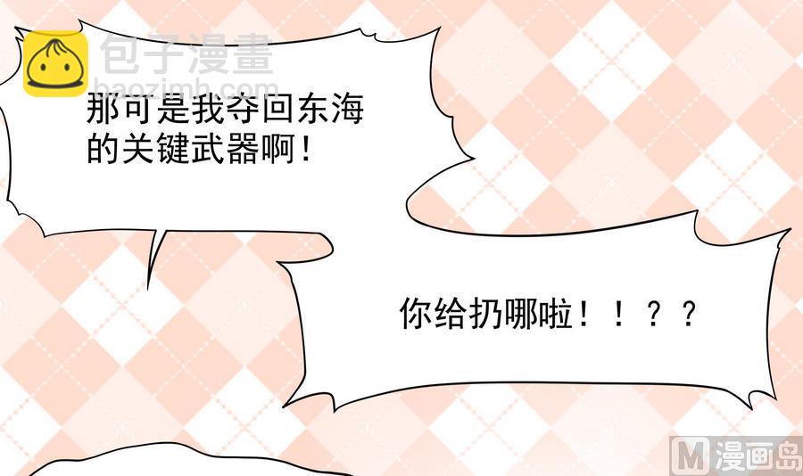 第88话 鲜珠哪去了！？20