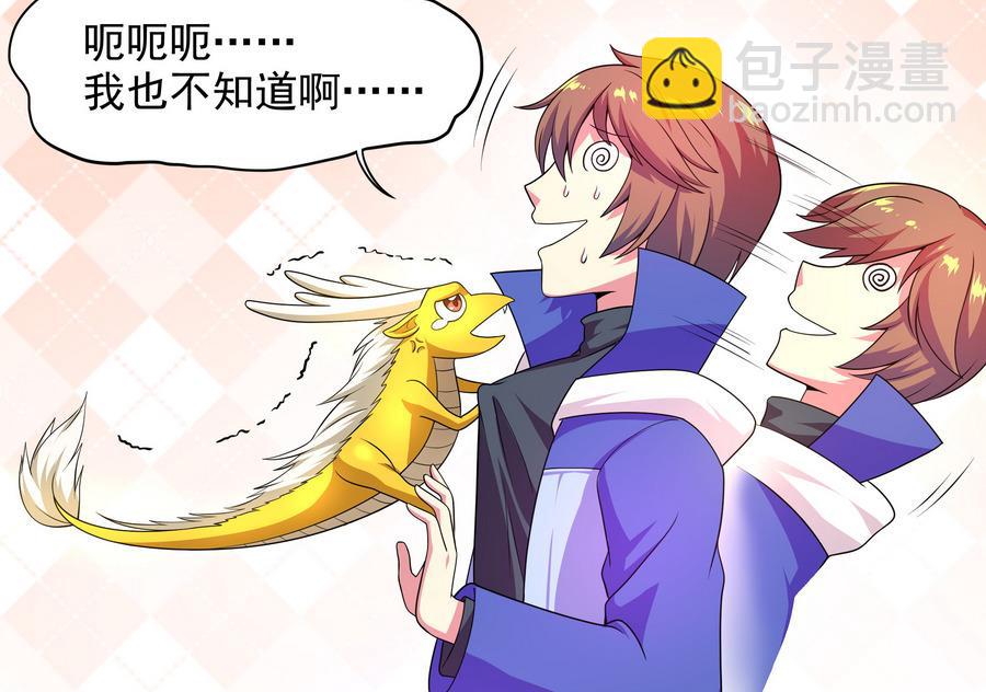 第88话 鲜珠哪去了！？21