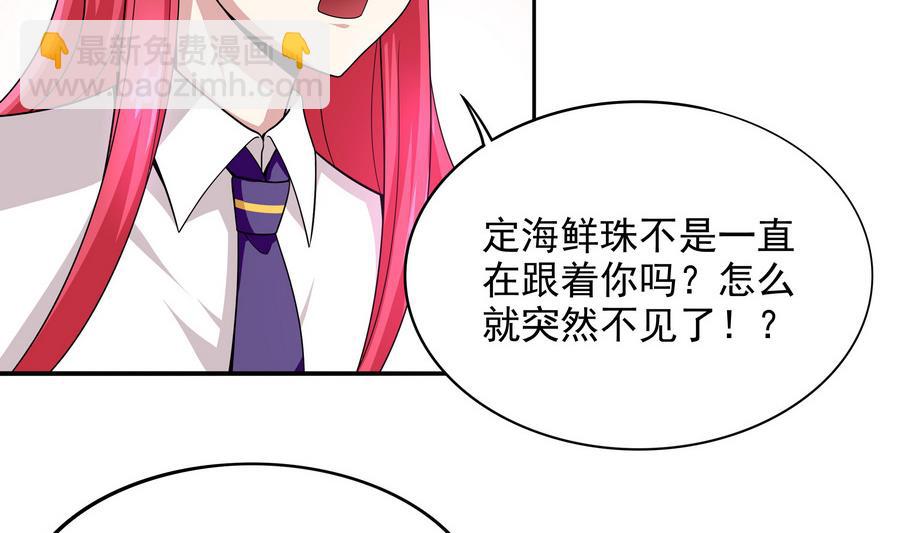 第88话 鲜珠哪去了！？25