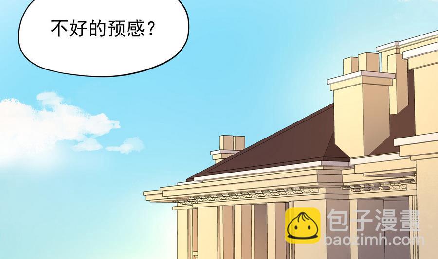 第88话 鲜珠哪去了！？3
