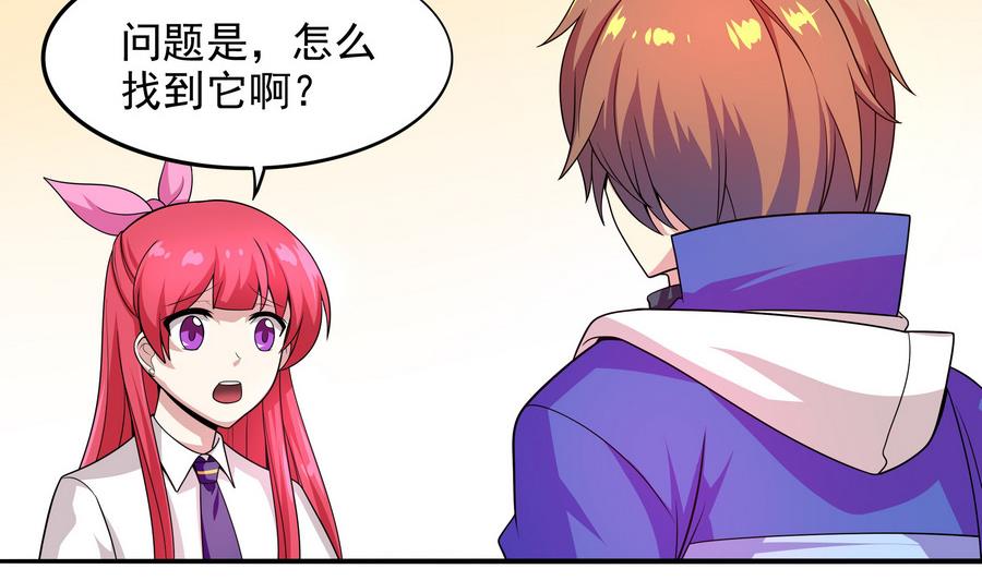 第88话 鲜珠哪去了！？31