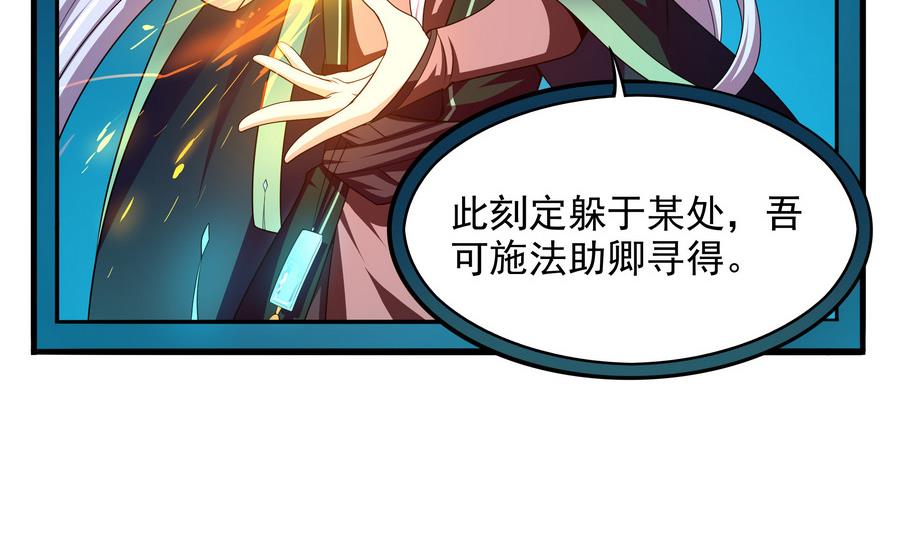 第88话 鲜珠哪去了！？34