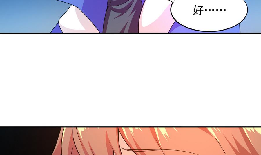 第88话 鲜珠哪去了！？37