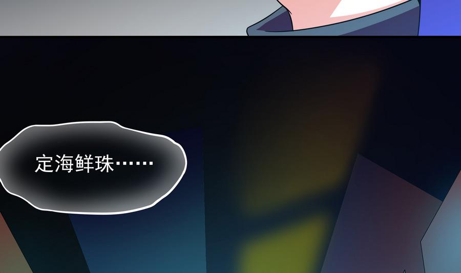 第88话 鲜珠哪去了！？39