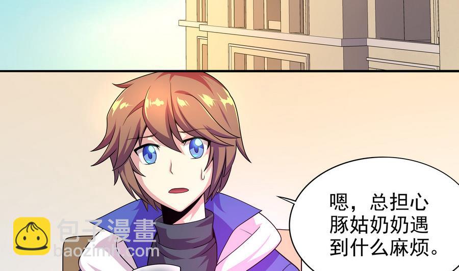 第88话 鲜珠哪去了！？4