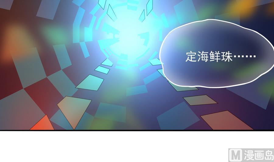 第88话 鲜珠哪去了！？41
