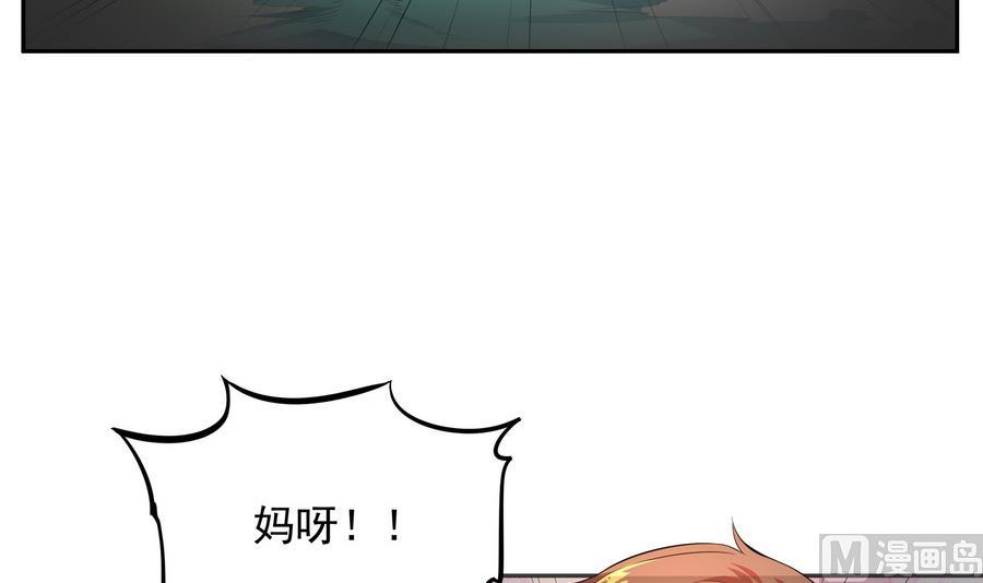 第88话 鲜珠哪去了！？51