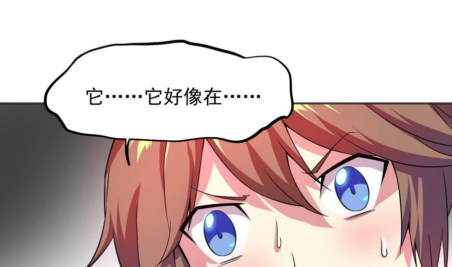 第88话 鲜珠哪去了！？55