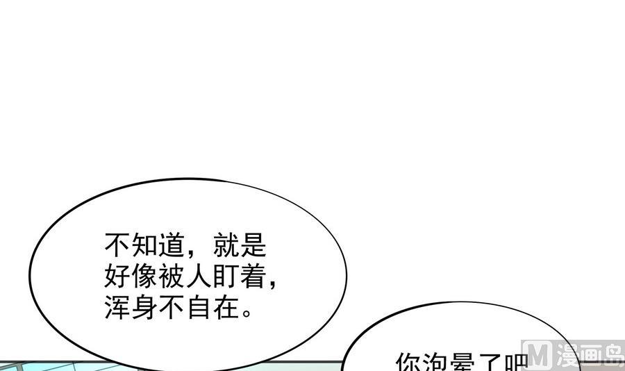 第88话 鲜珠哪去了！？63