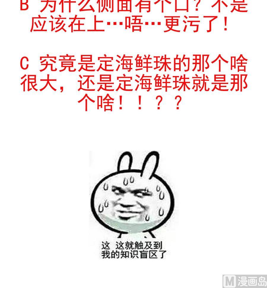 第88话 鲜珠哪去了！？69
