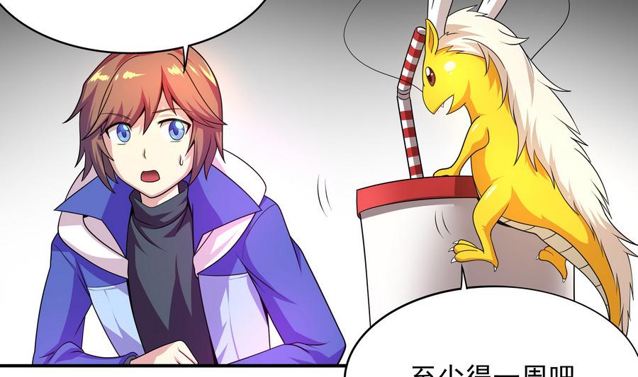 第88话 鲜珠哪去了！？9
