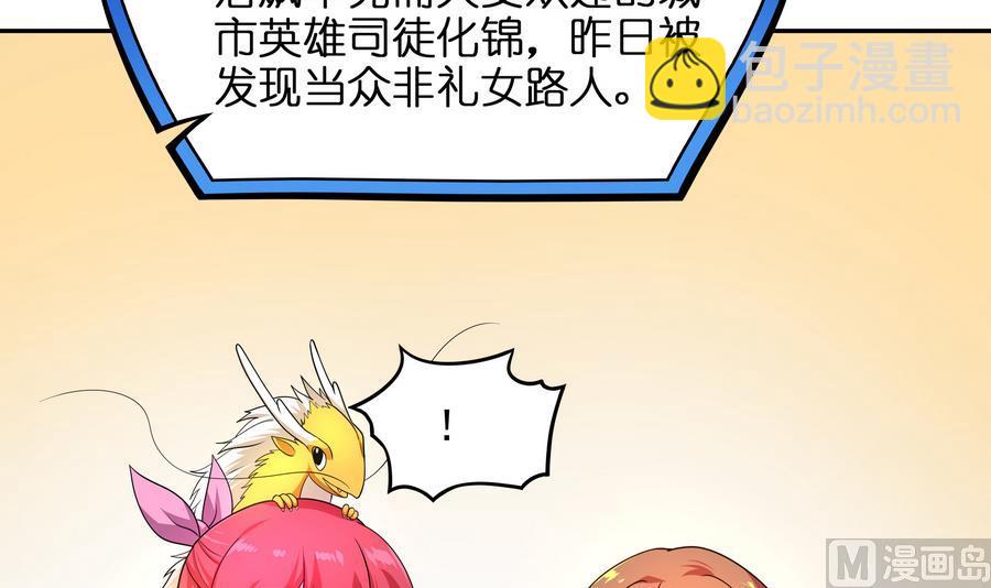 第90话 身败名裂的城市英雄11