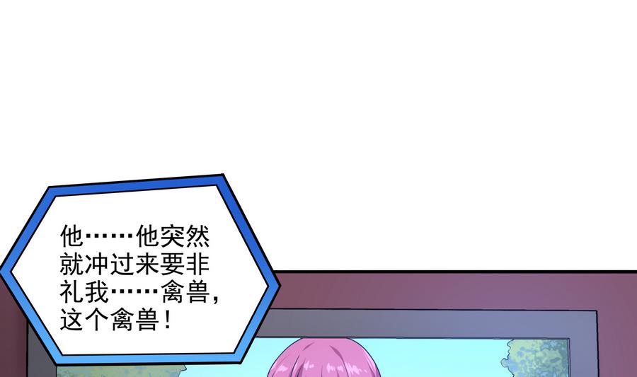 第90话 身败名裂的城市英雄13