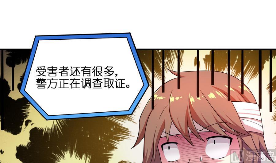 第90话 身败名裂的城市英雄20