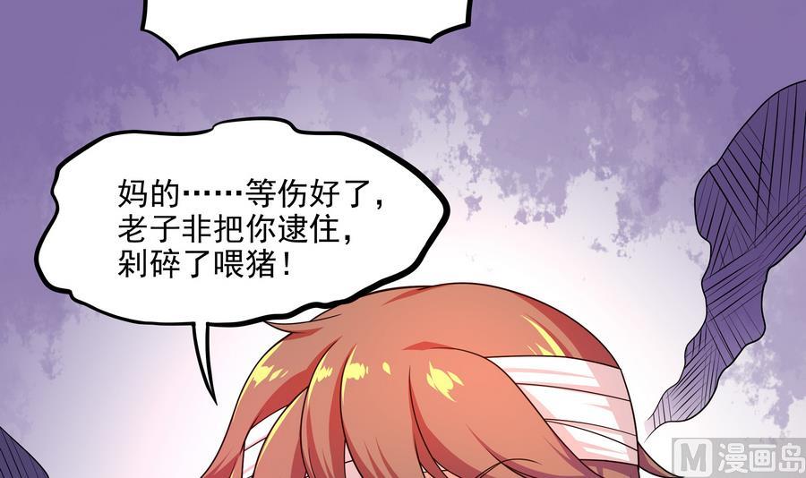 第90话 身败名裂的城市英雄26