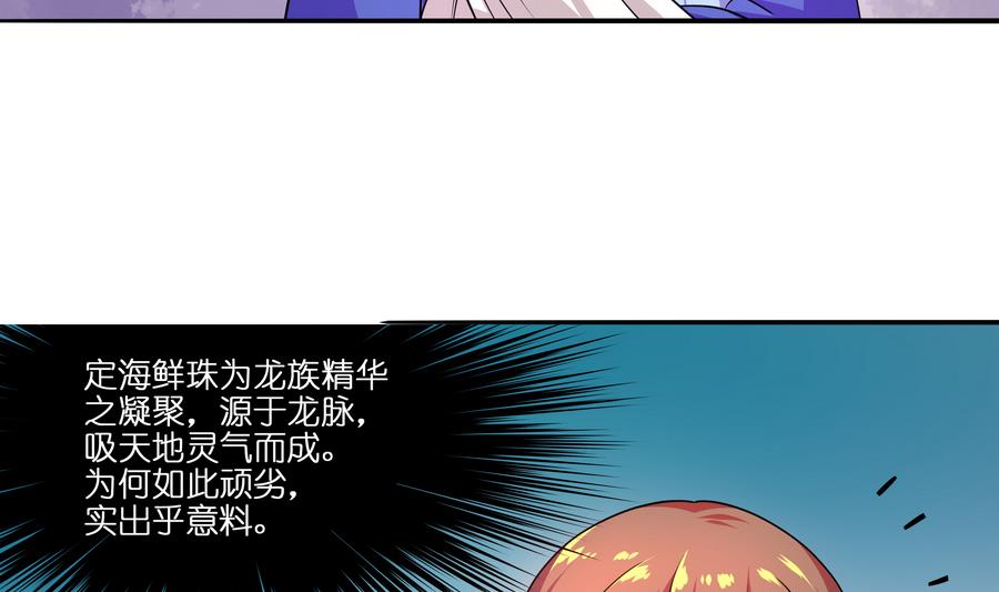 第90话 身败名裂的城市英雄28