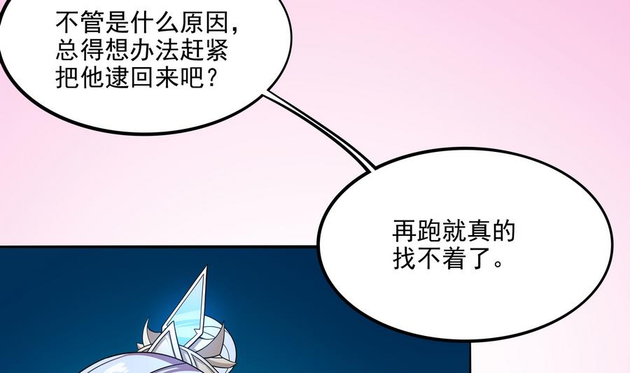 第90话 身败名裂的城市英雄30