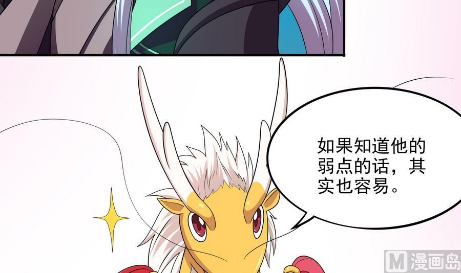 第90话 身败名裂的城市英雄32