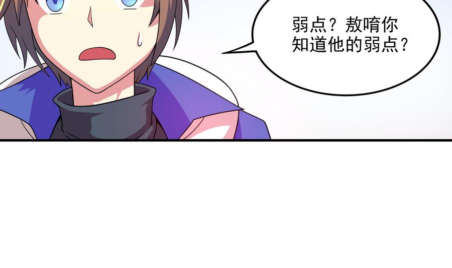 第90话 身败名裂的城市英雄36